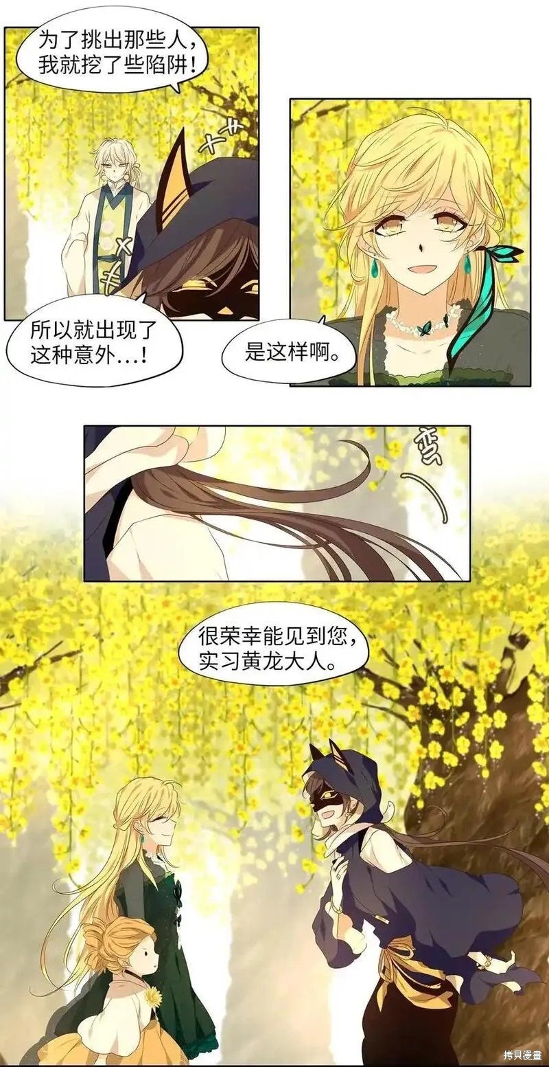 第299话