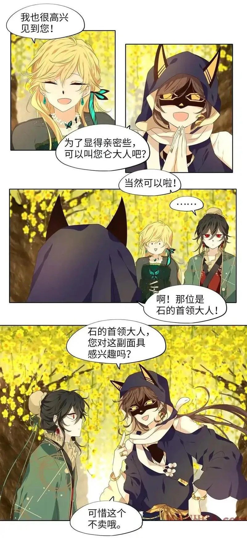 第299话