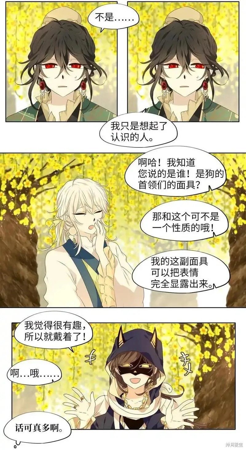 第299话