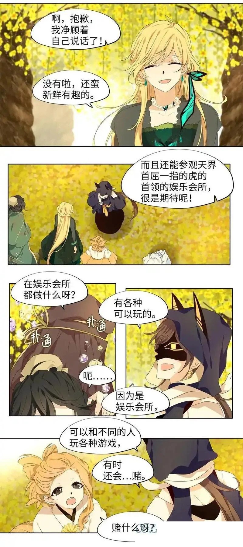 第299话