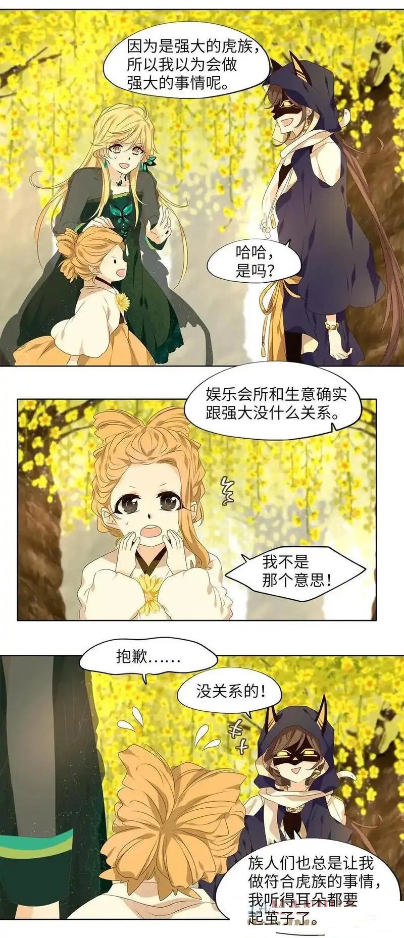 第299话