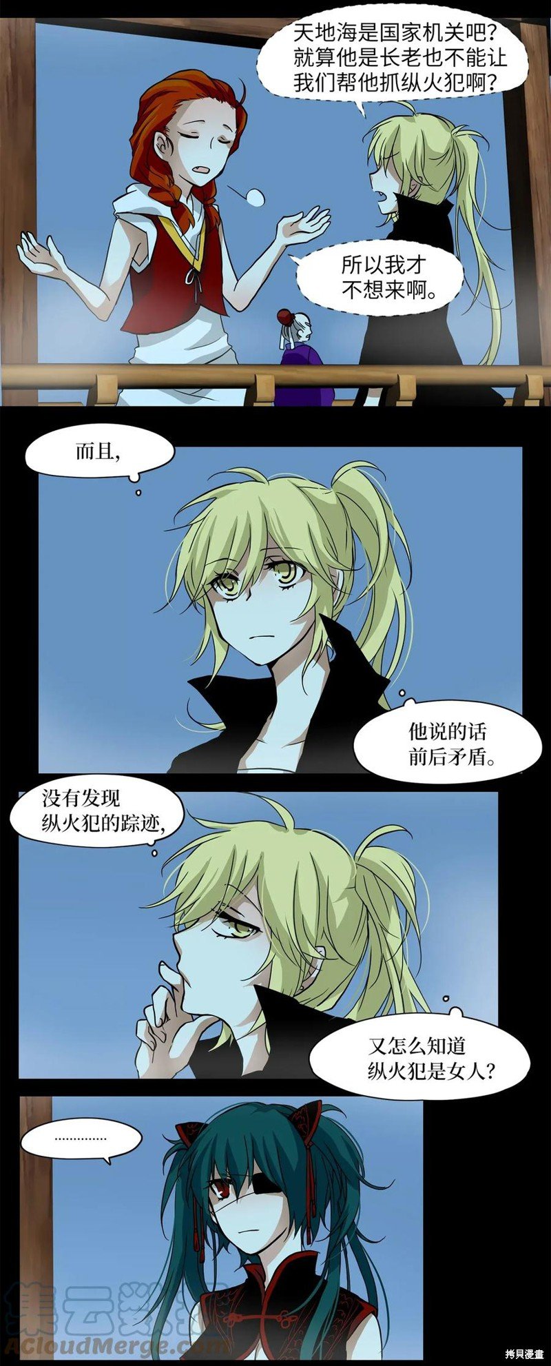 第2话