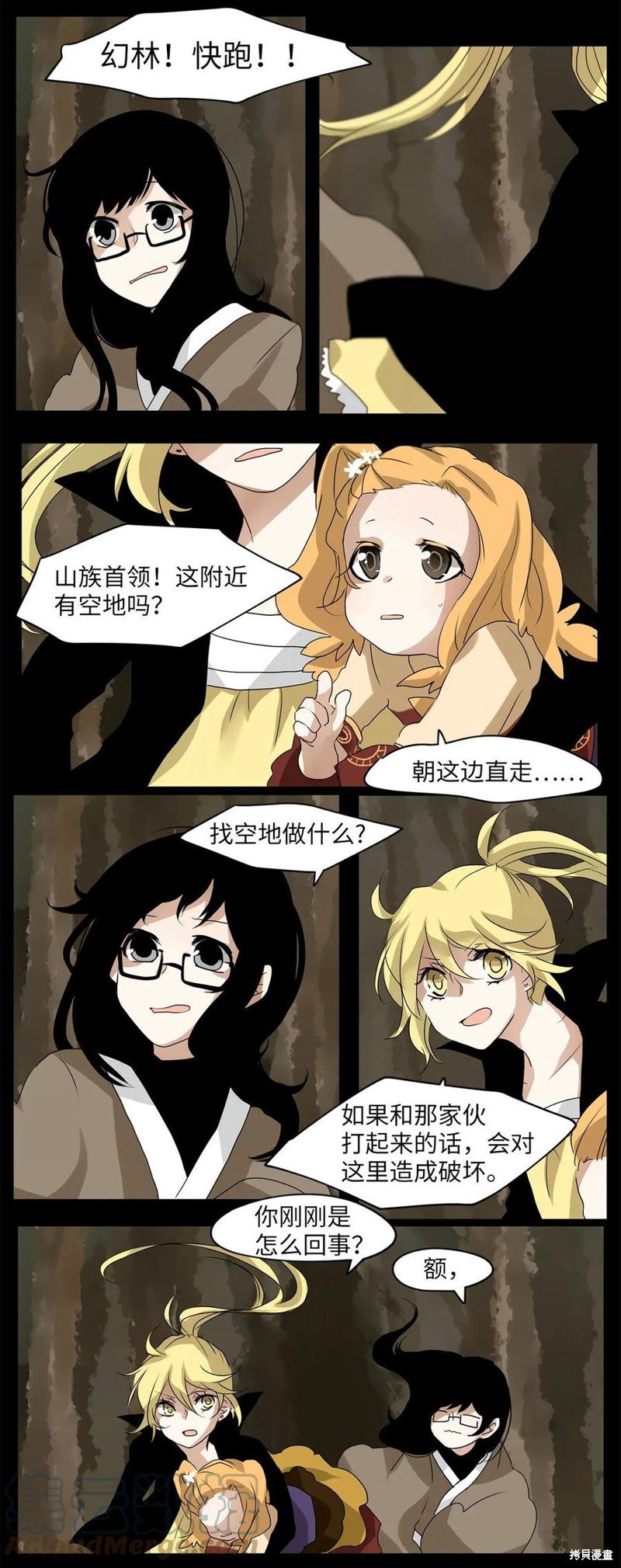 第29话