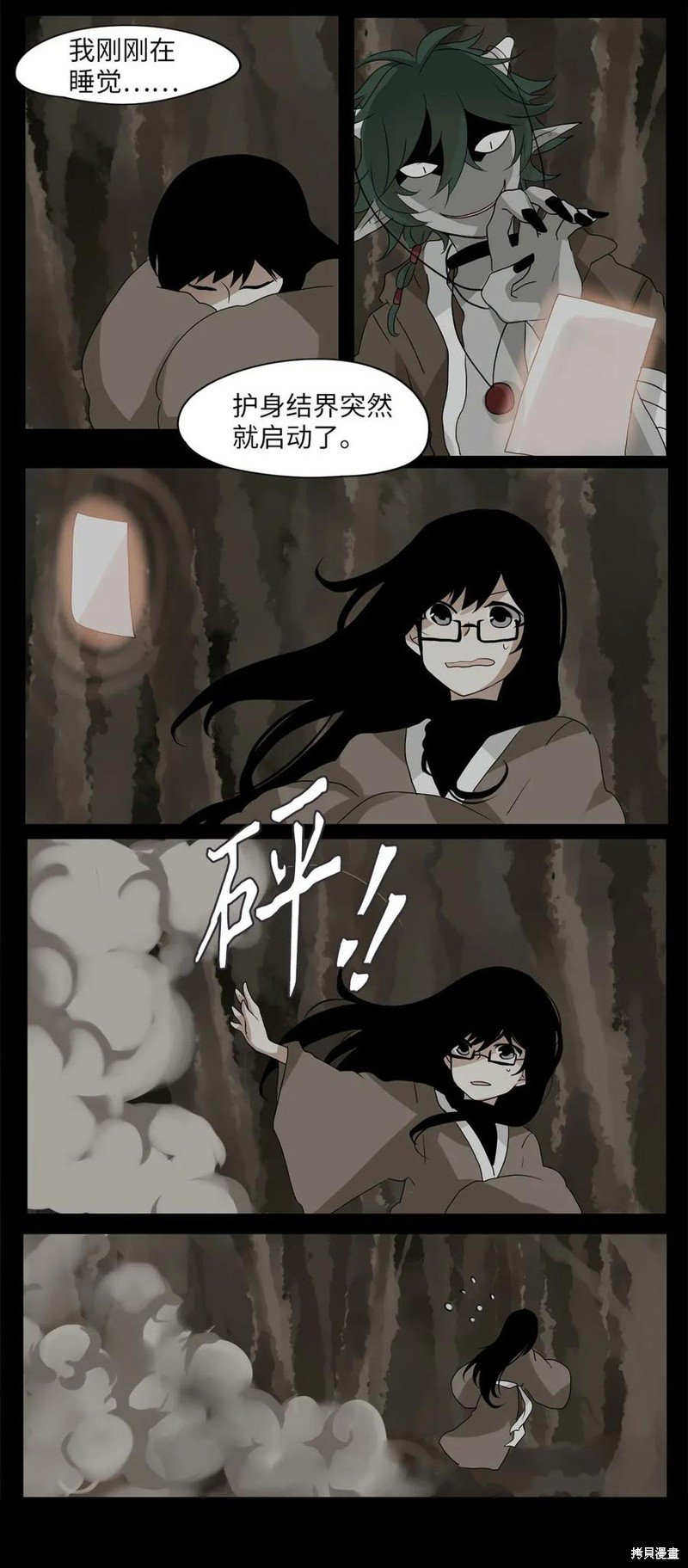 第29话