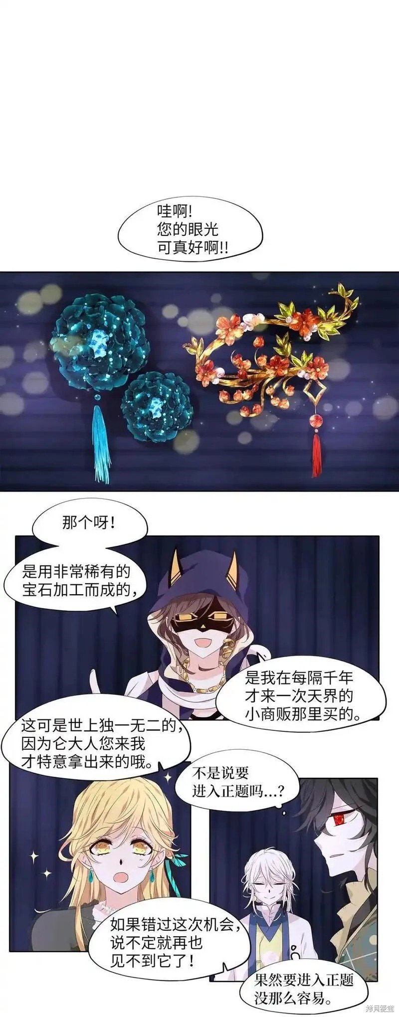 第300话