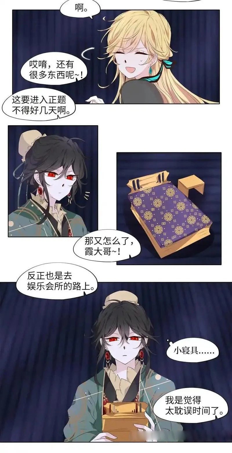 第300话