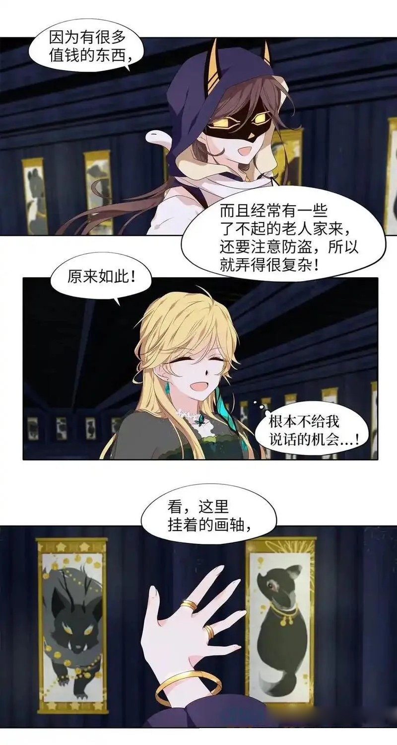 第300话