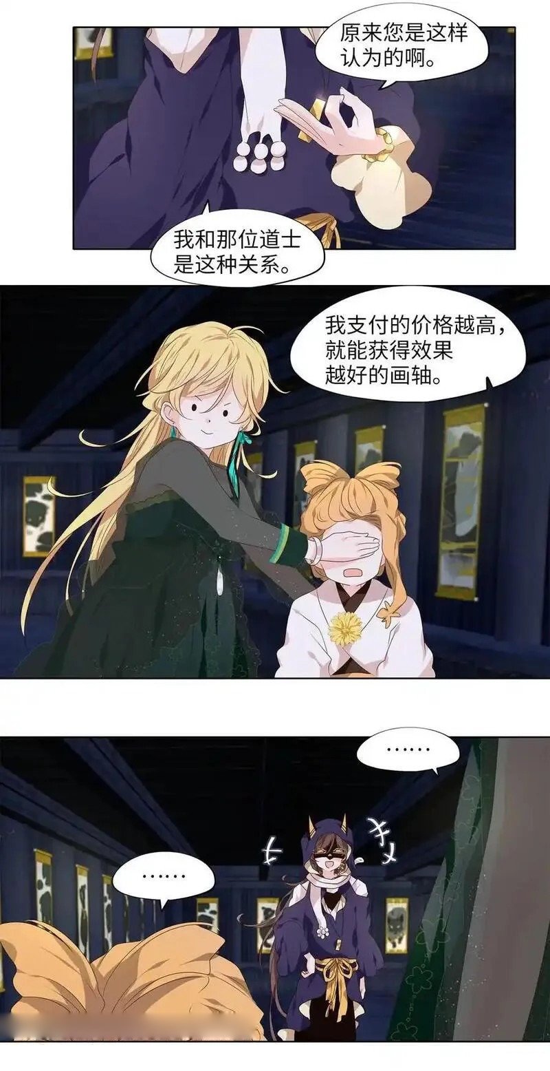第300话