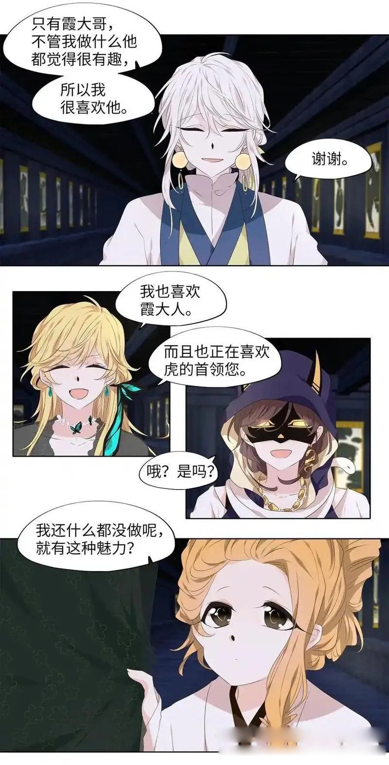 第300话