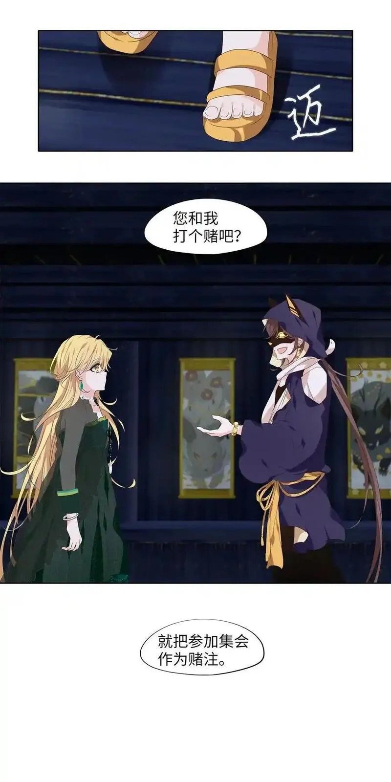 第300话