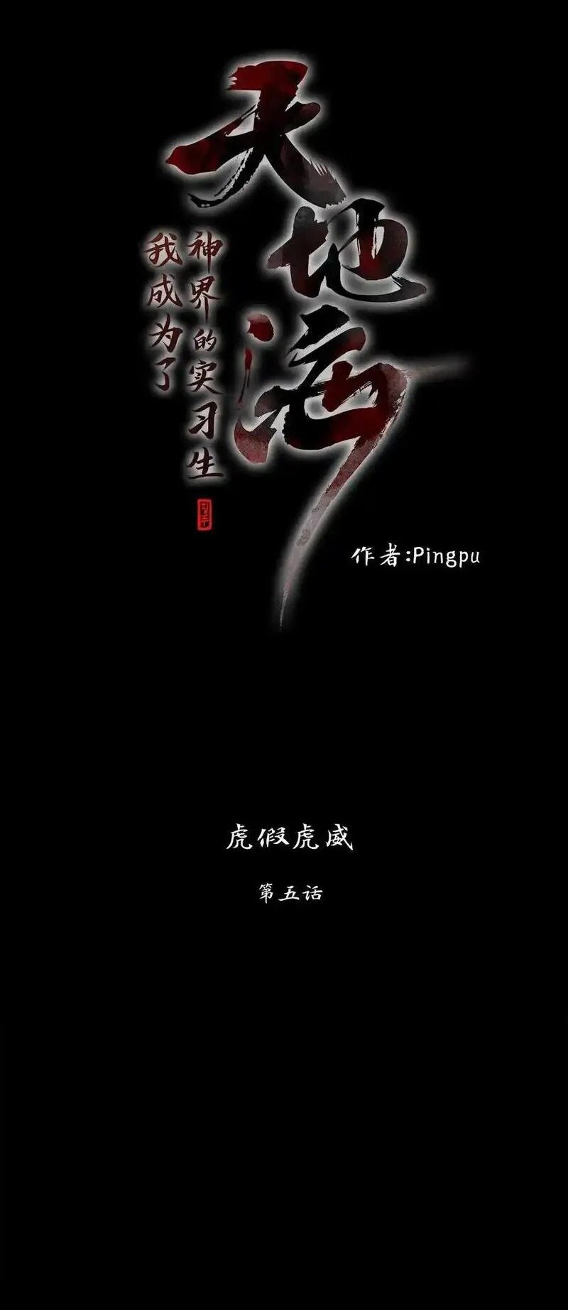 第301话