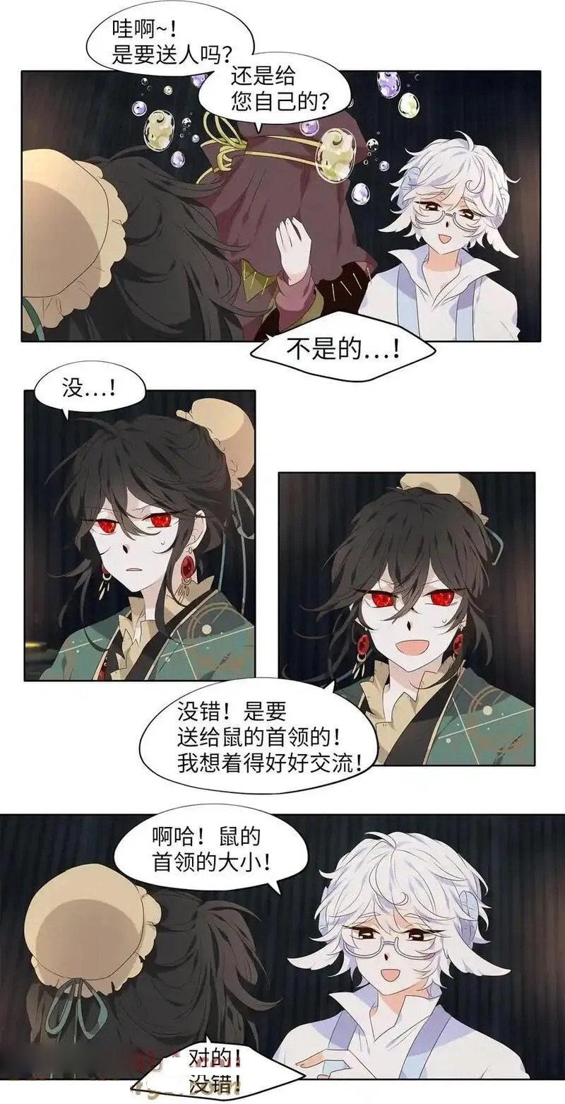 第301话