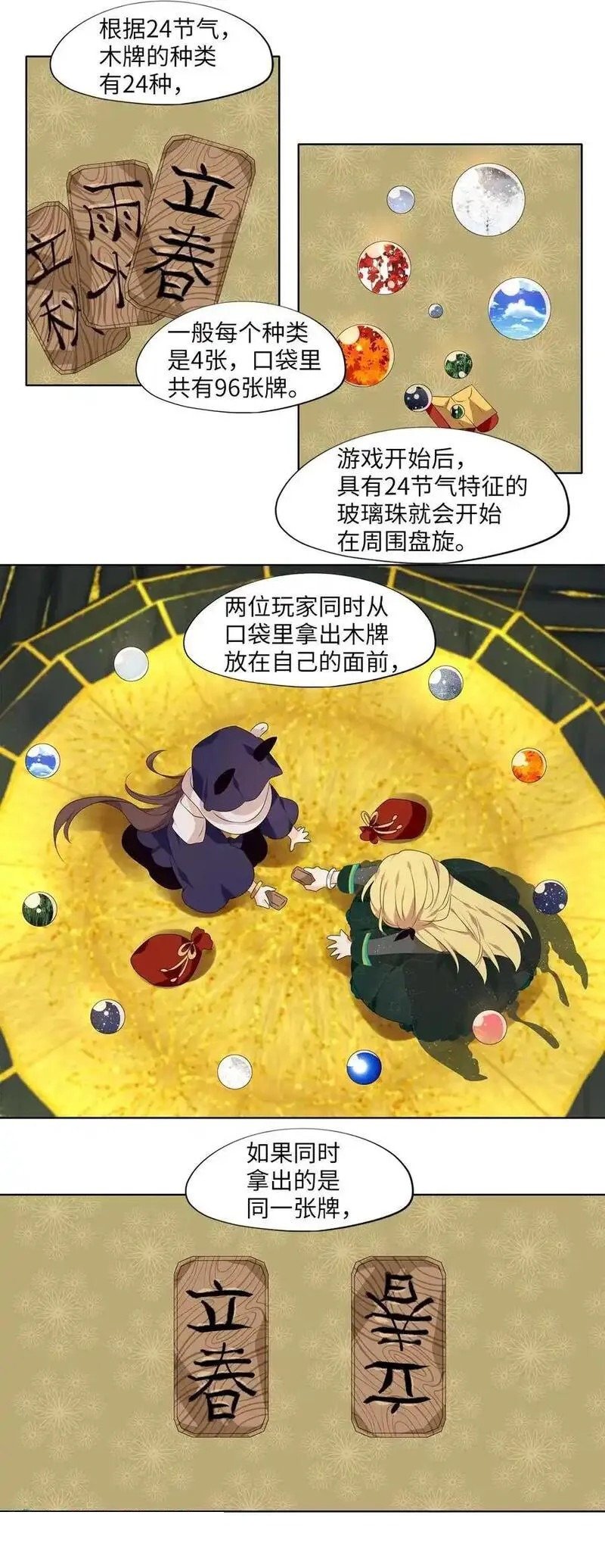 第301话