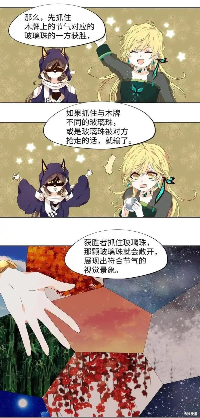 第301话