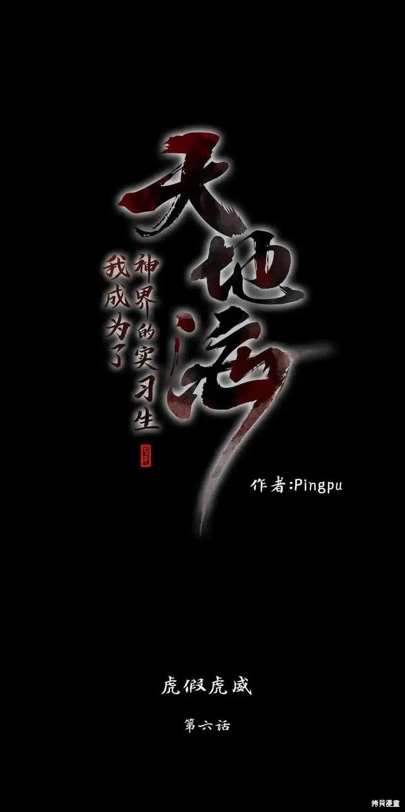 第302话