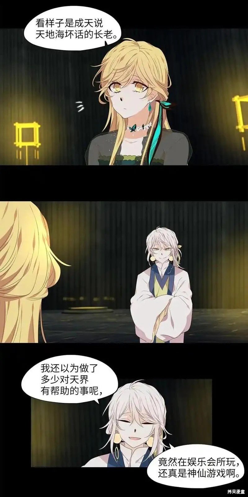 第303话