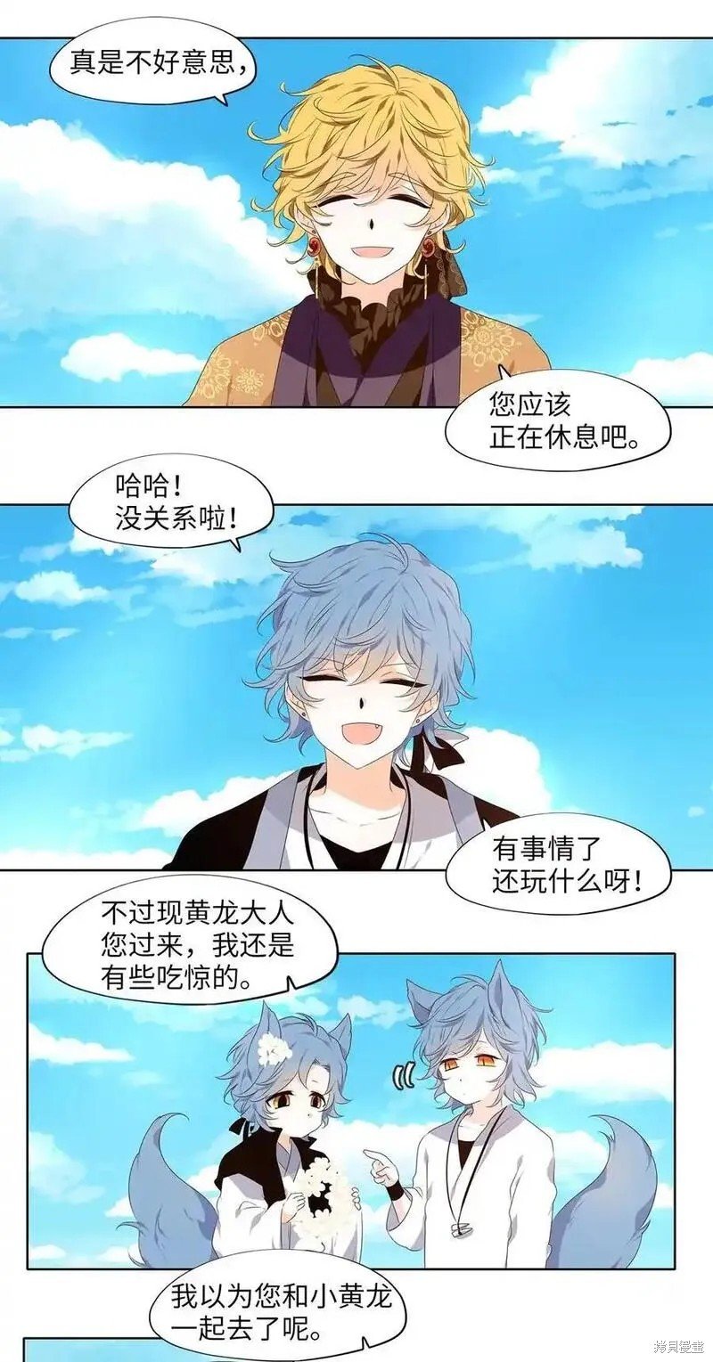 第306话
