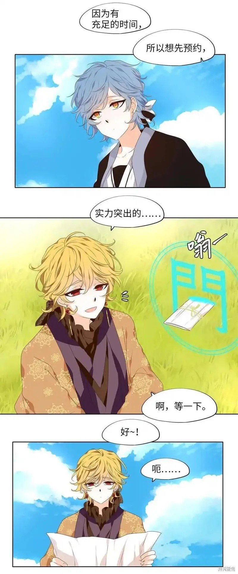 第306话