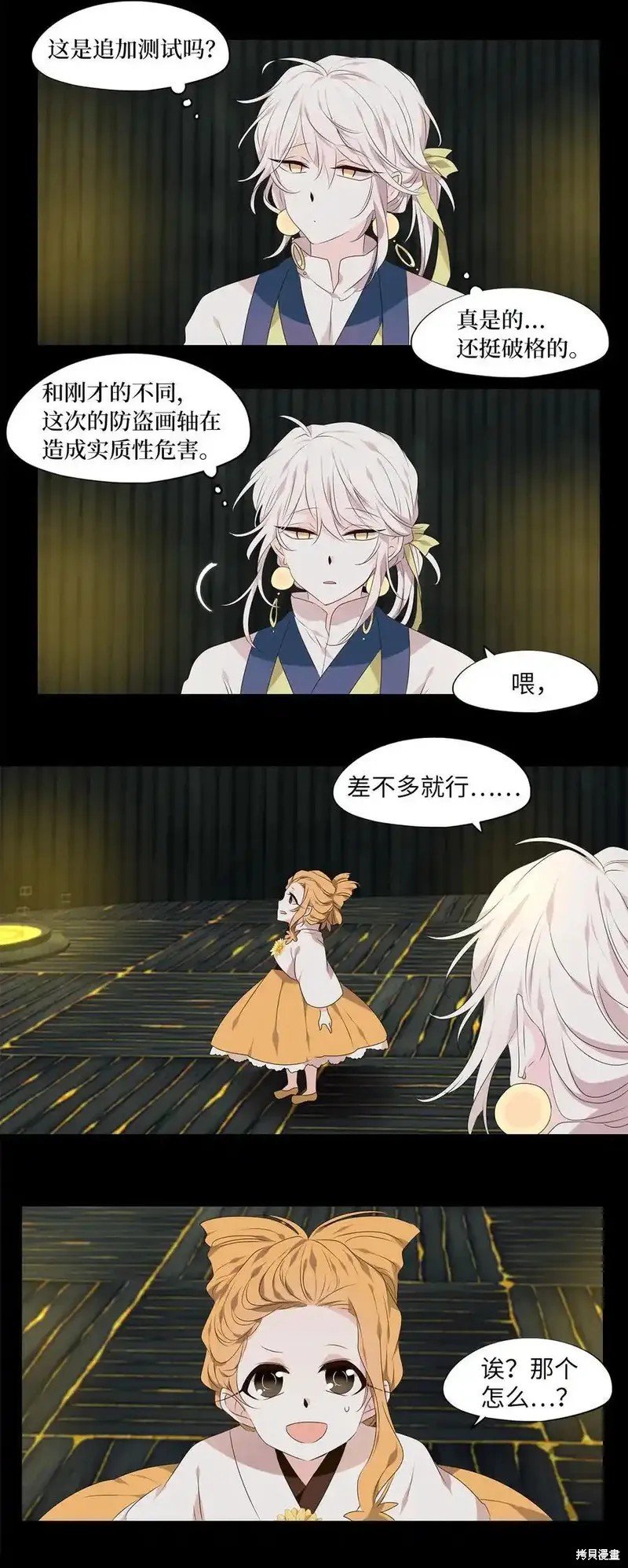 第307话