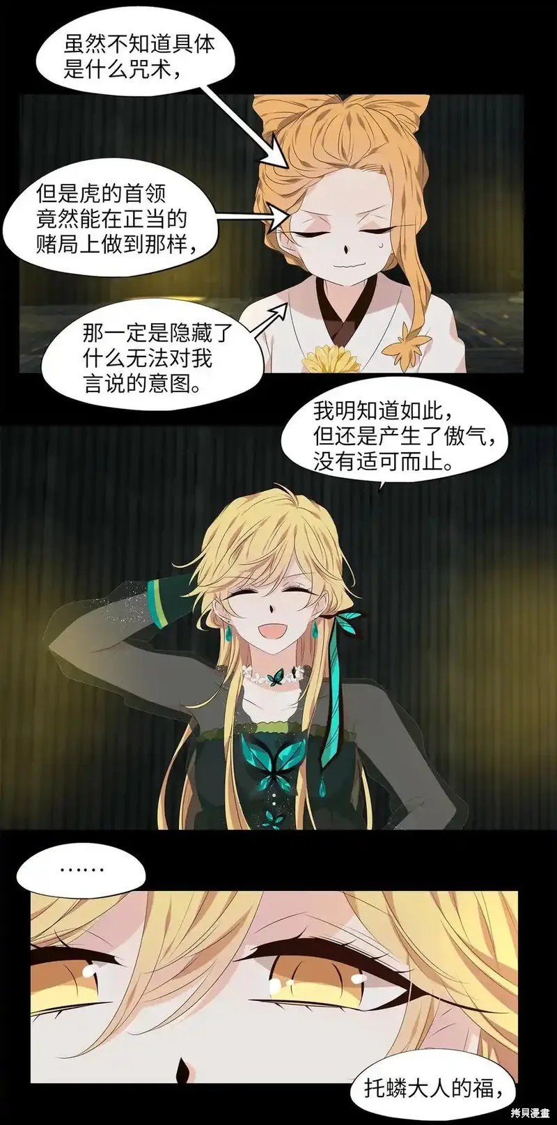 第308话