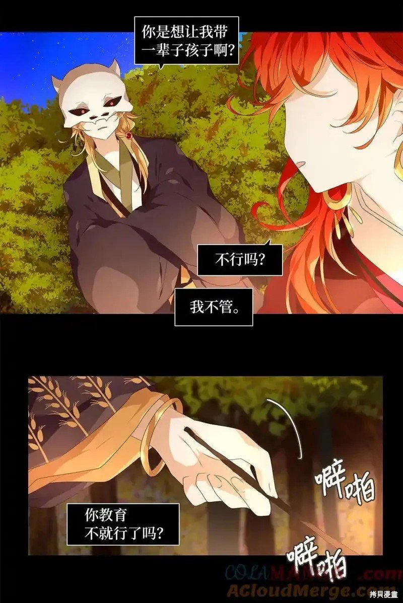 第310话
