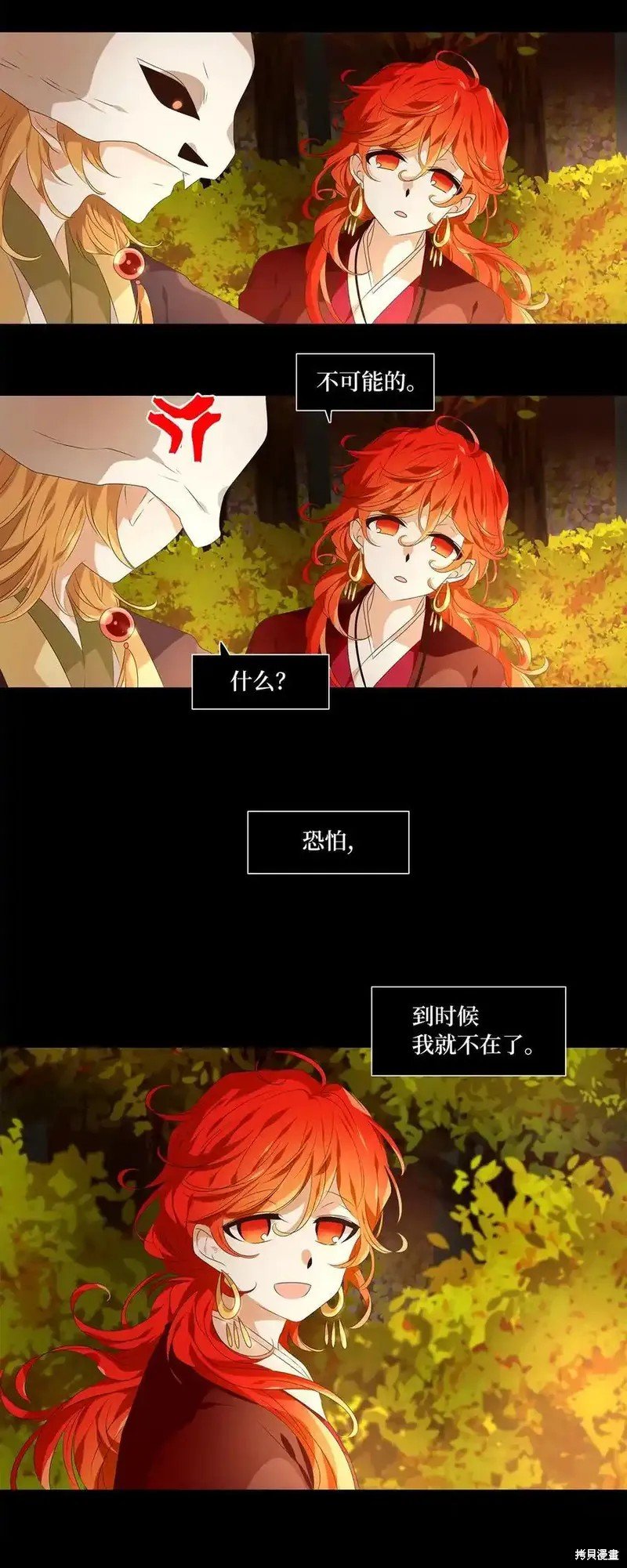 第310话