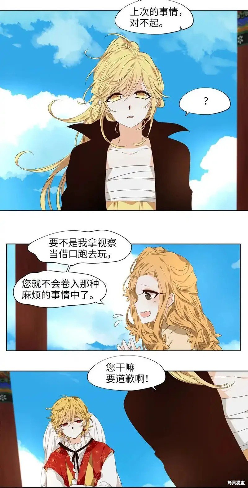 第310话