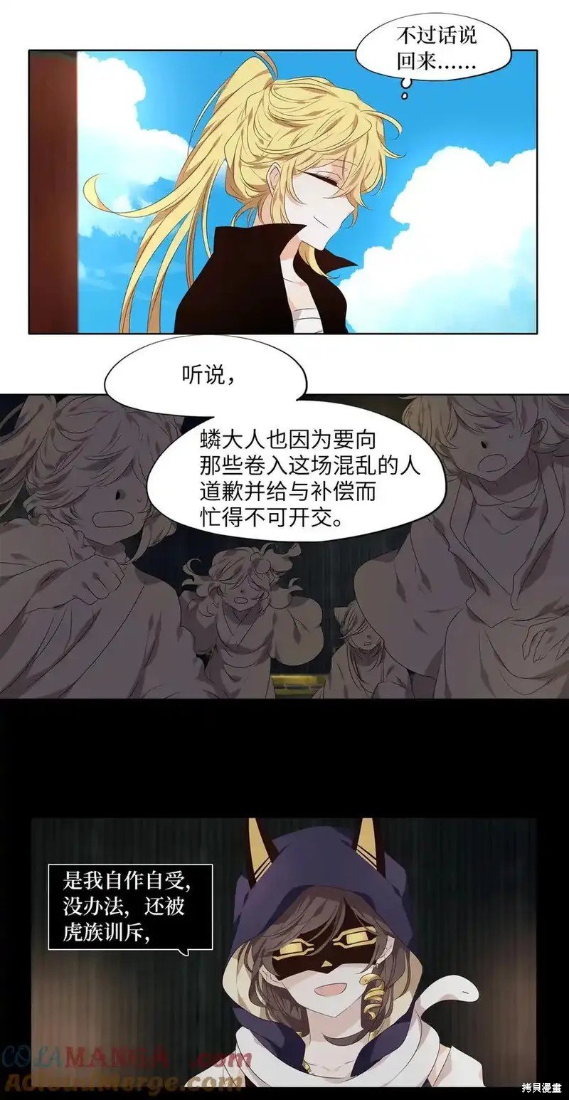 第310话