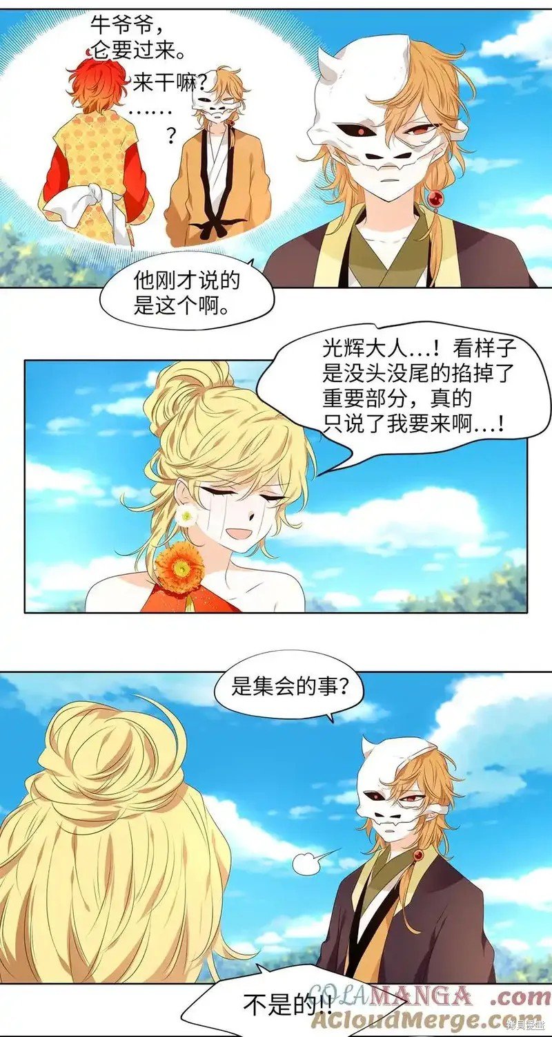 第310话