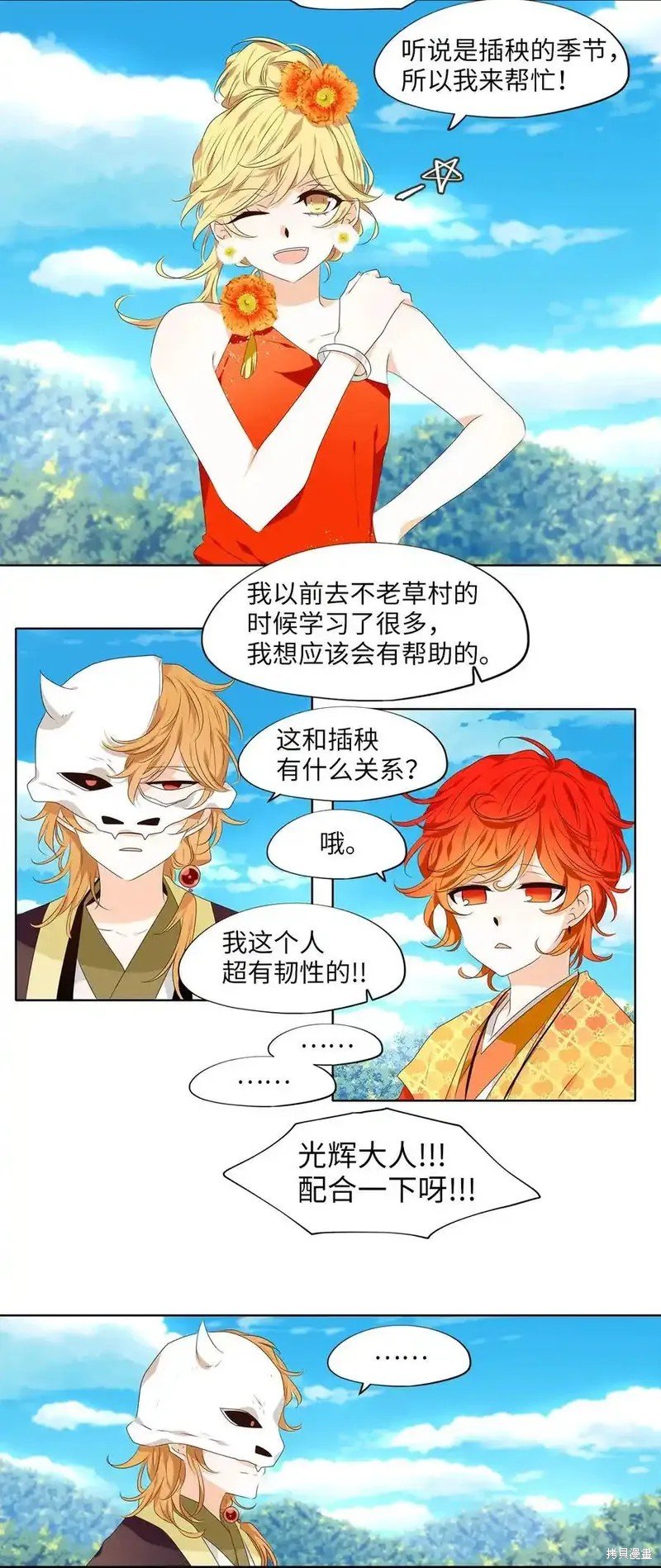 第310话