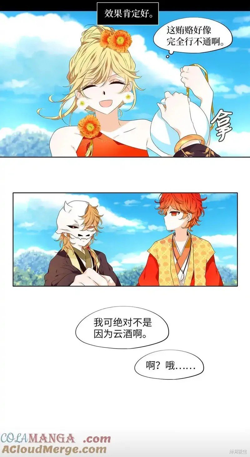 第310话