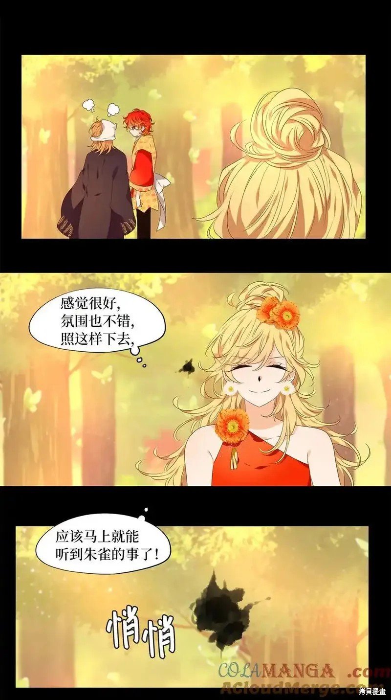 第311话