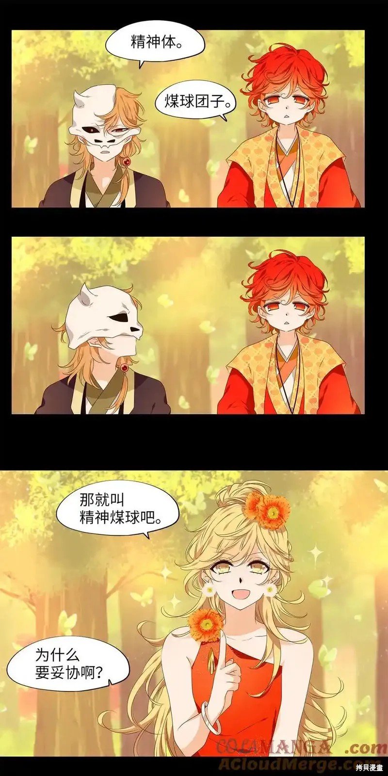第311话