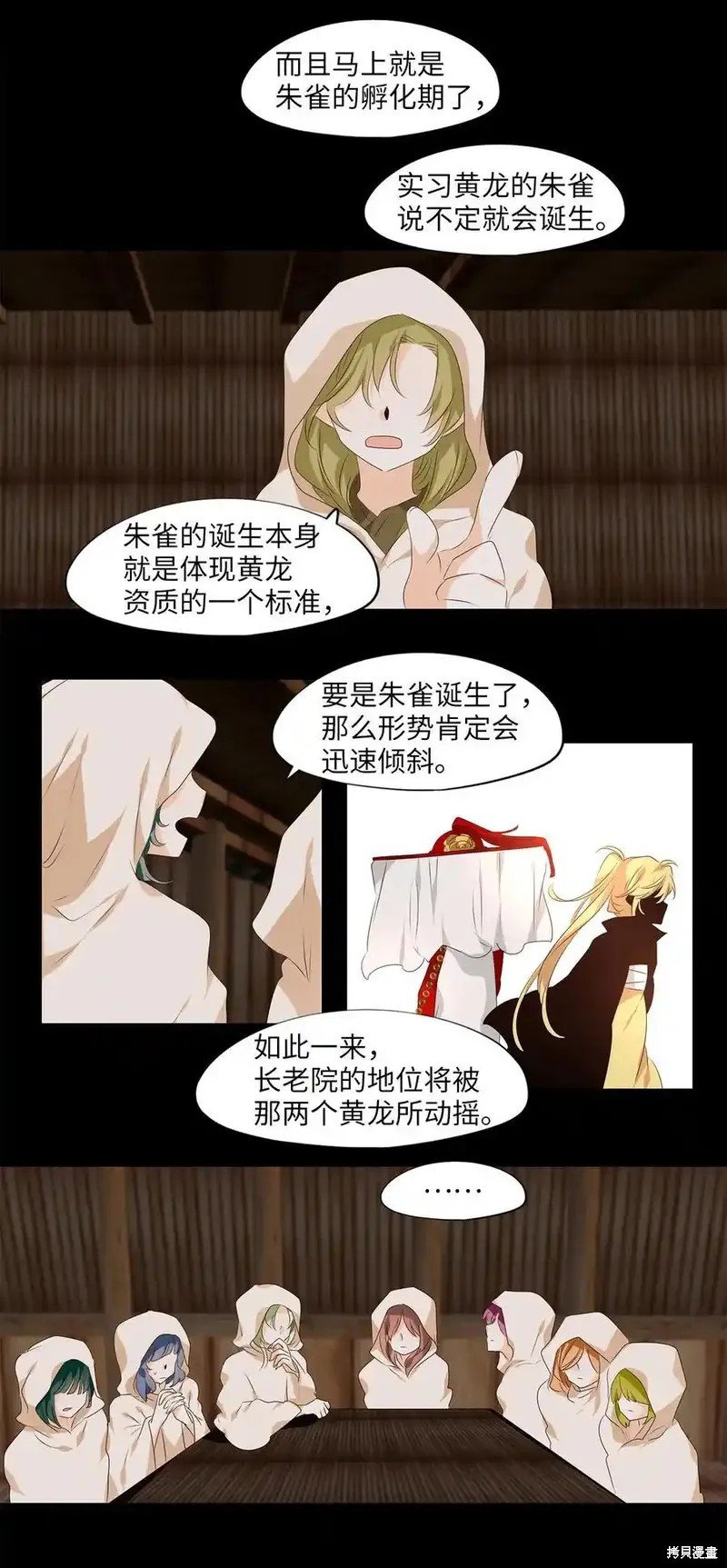 第312话