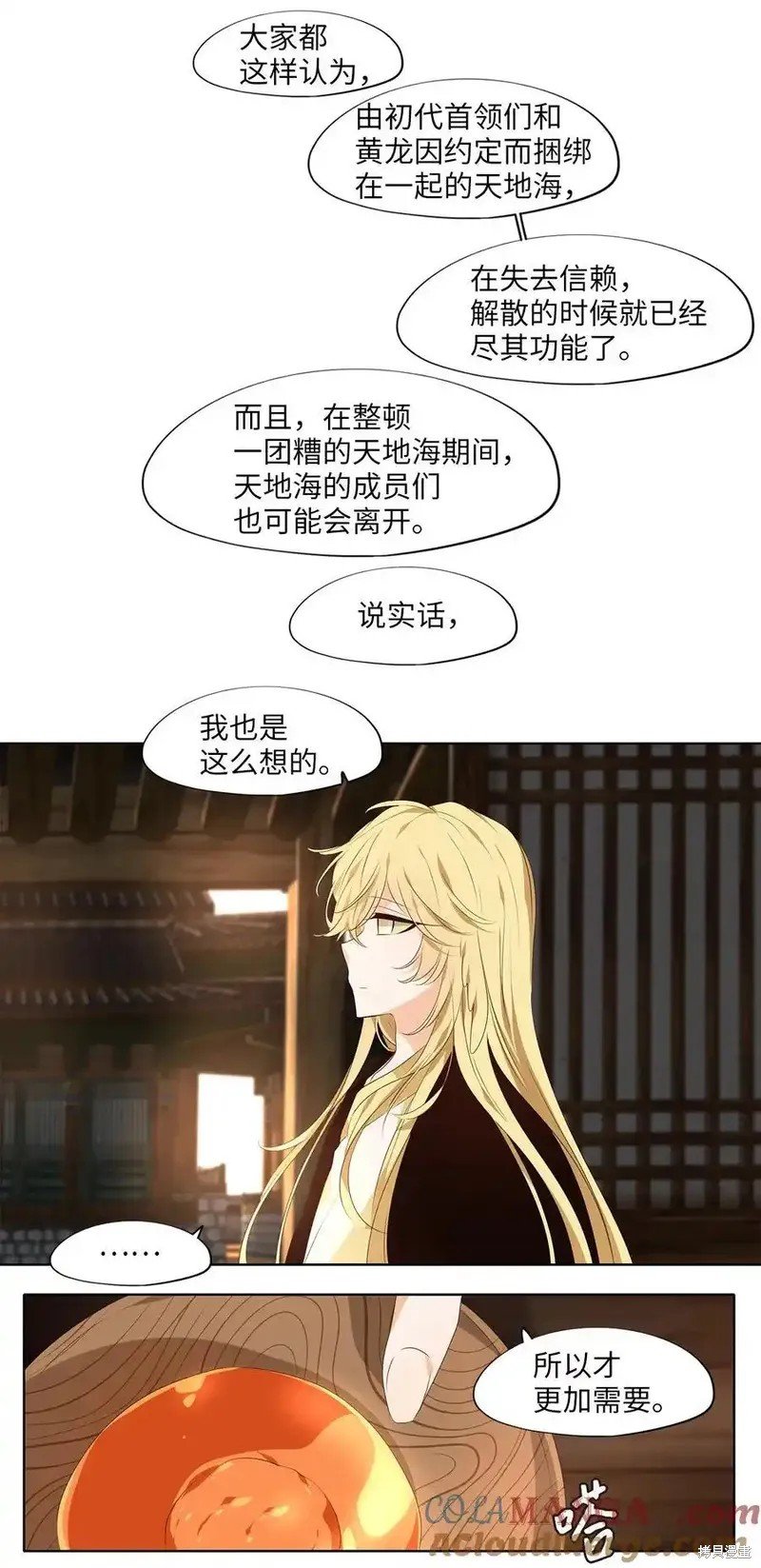 第312话
