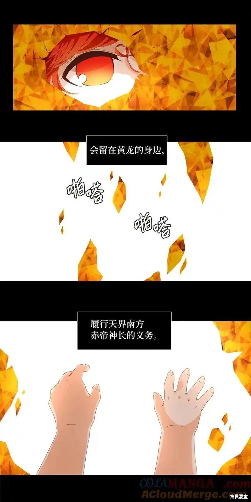 第313话