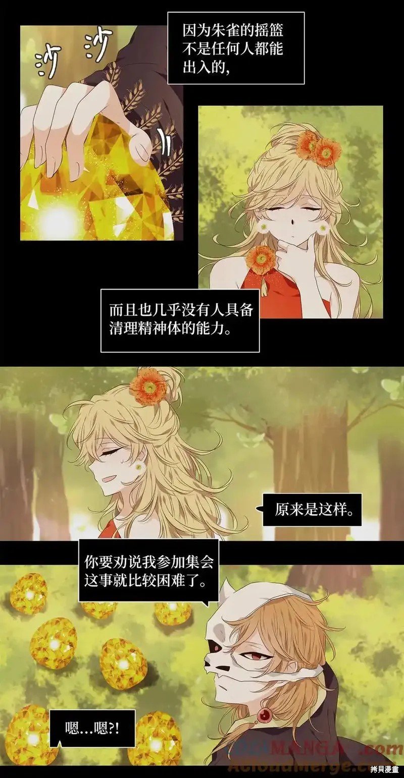 第313话