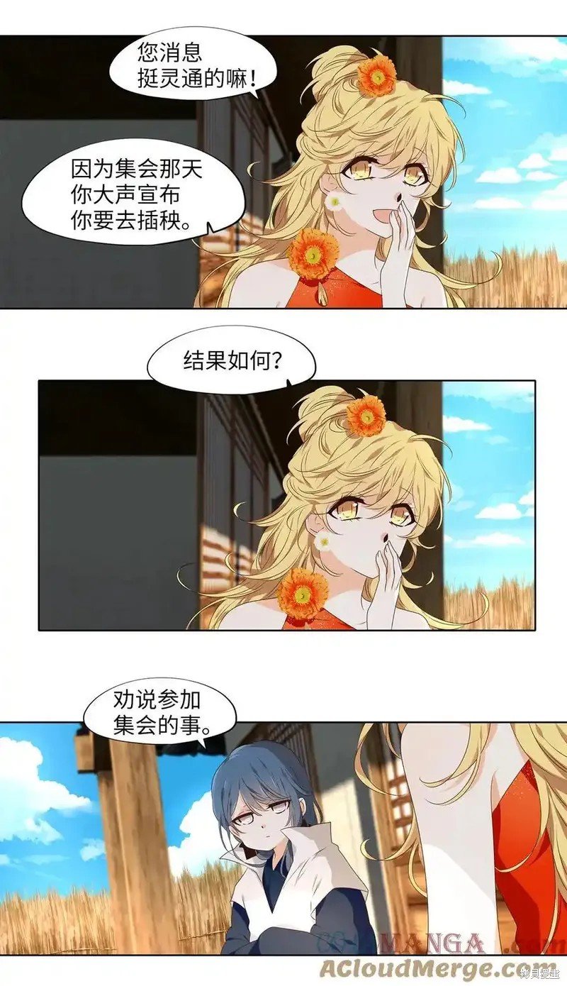 第313话