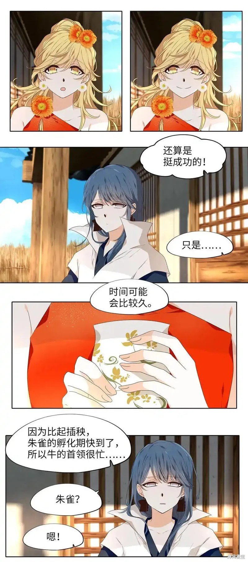 第313话