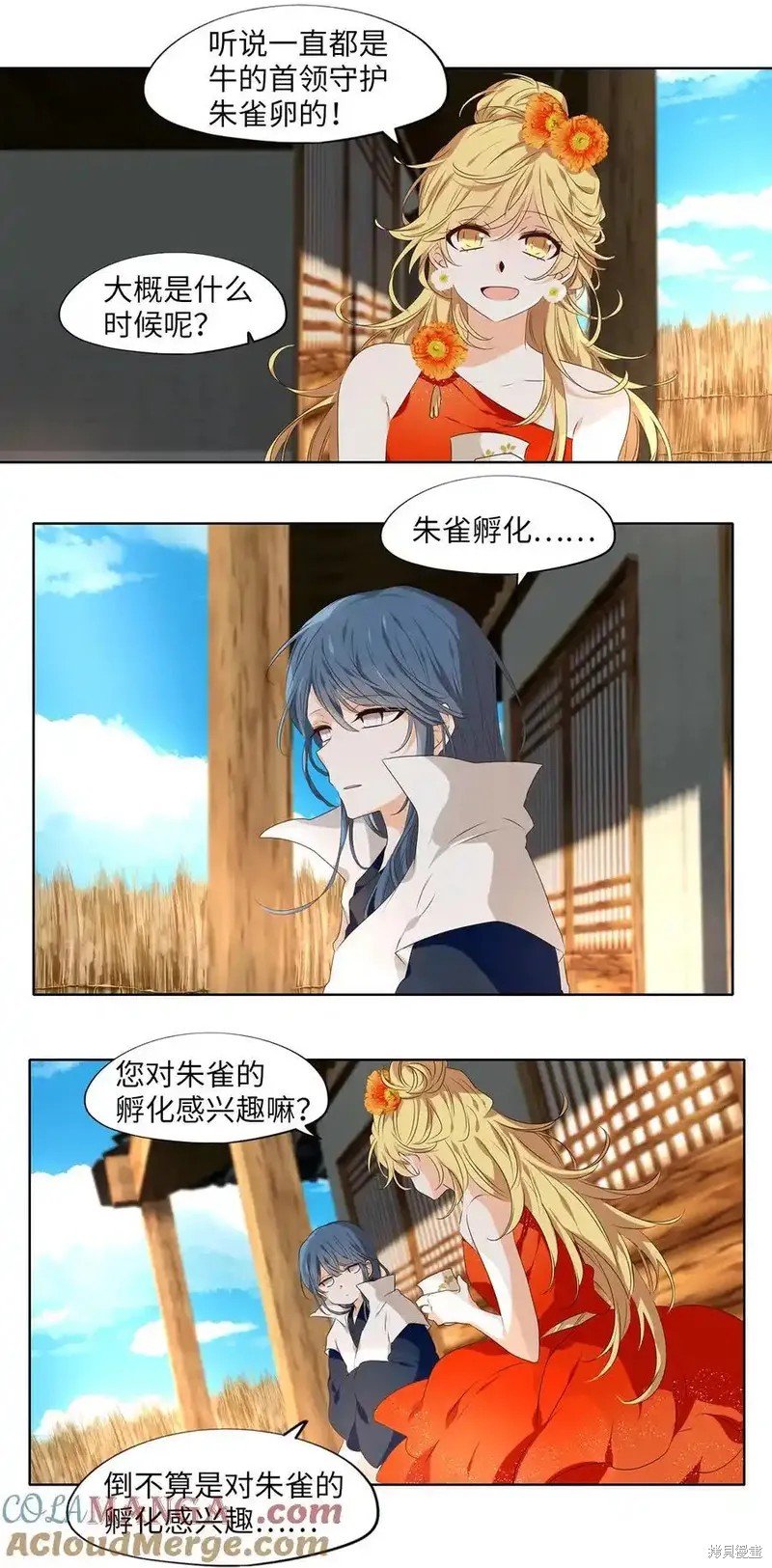 第313话