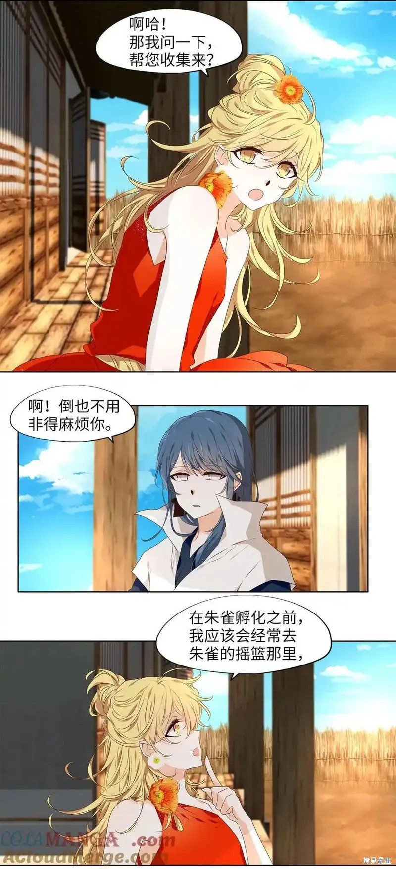 第313话