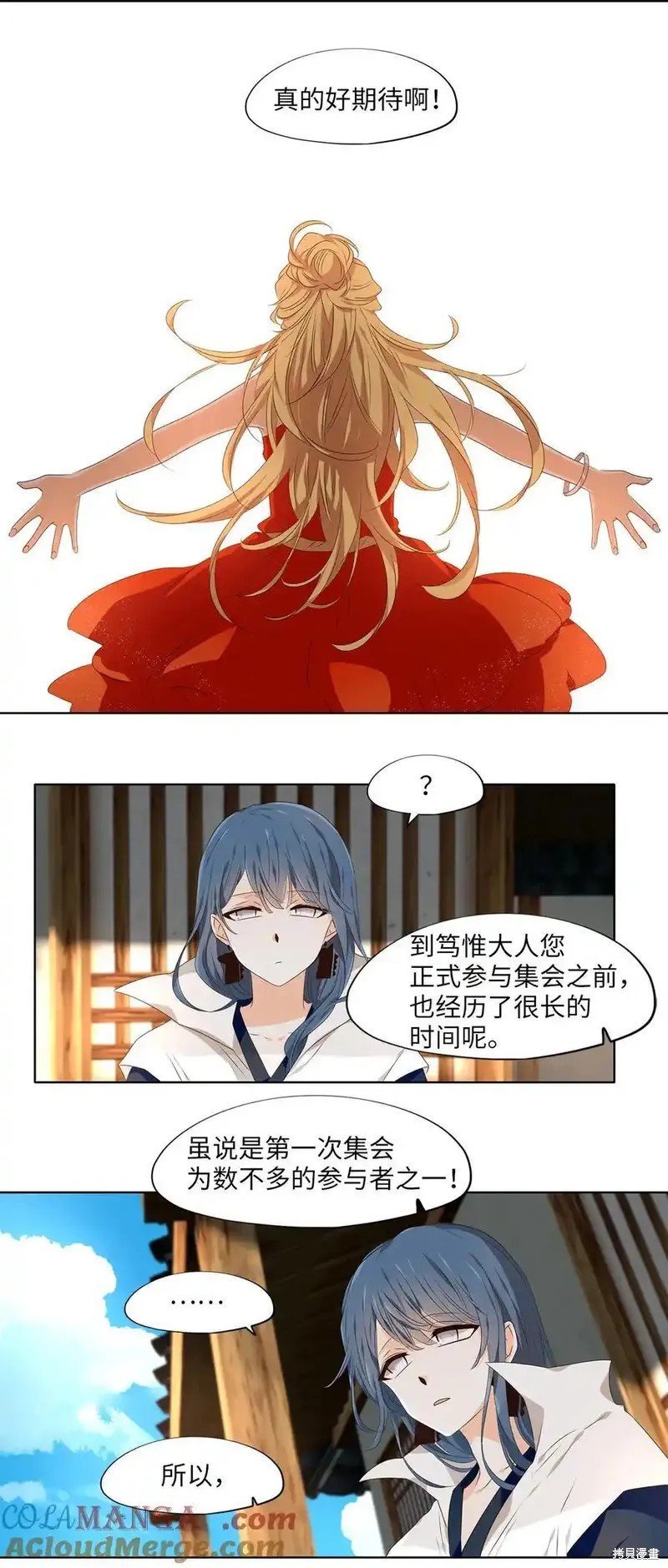 第313话