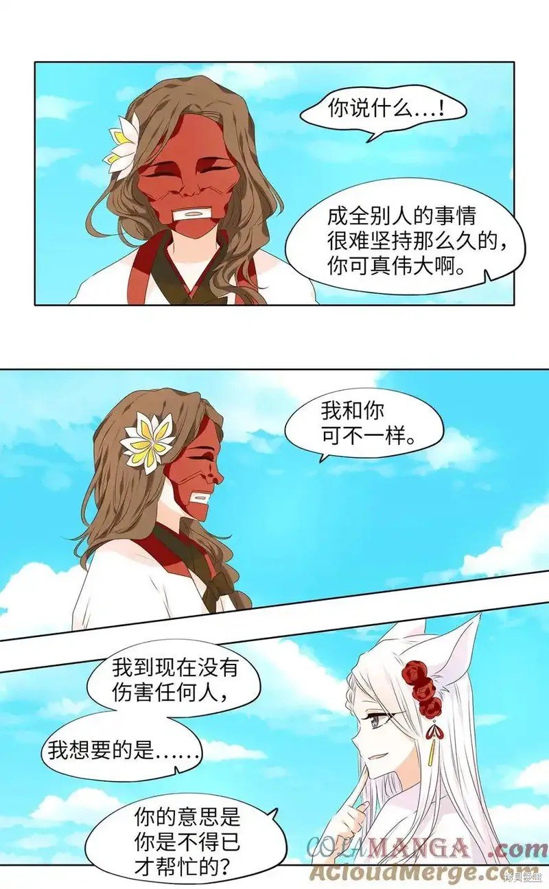 第314话