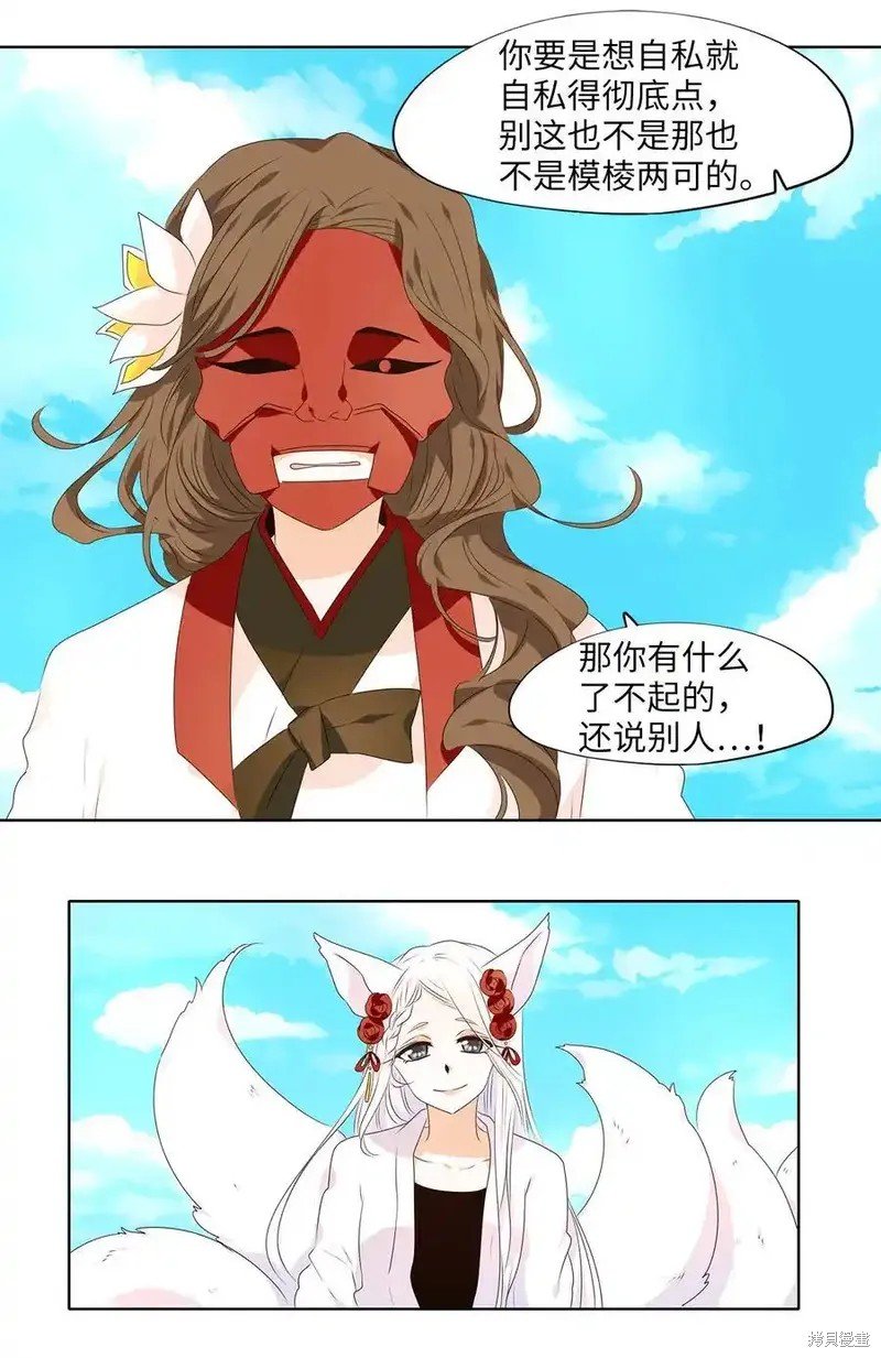 第314话