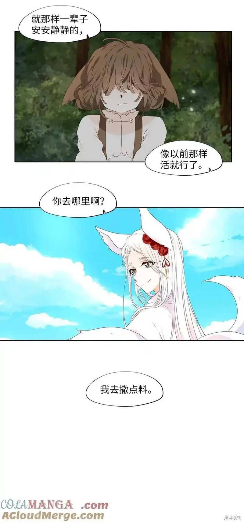 第314话