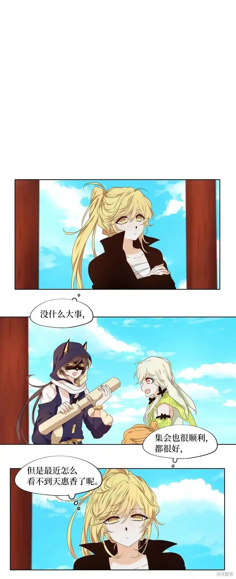 第314话