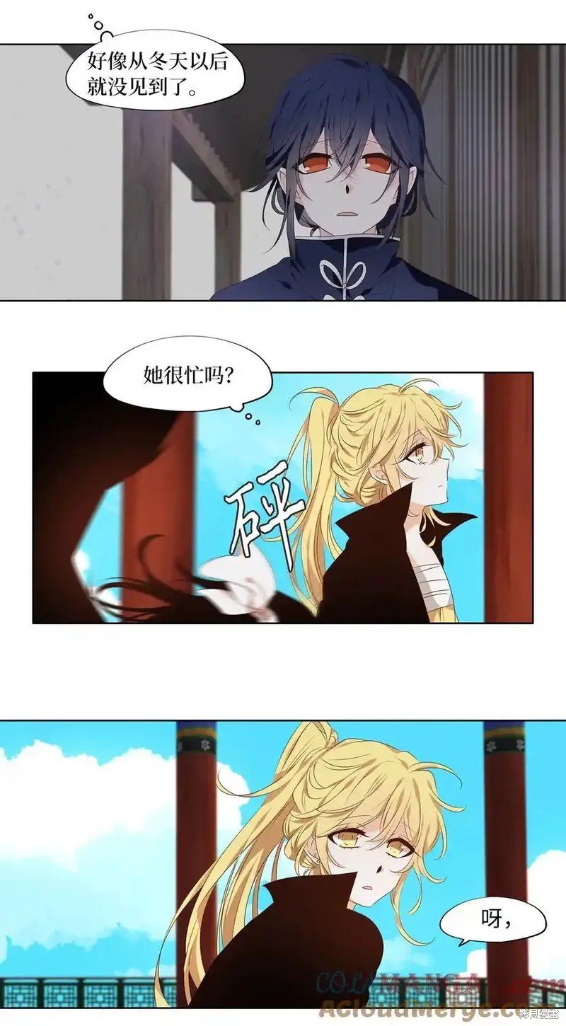第314话