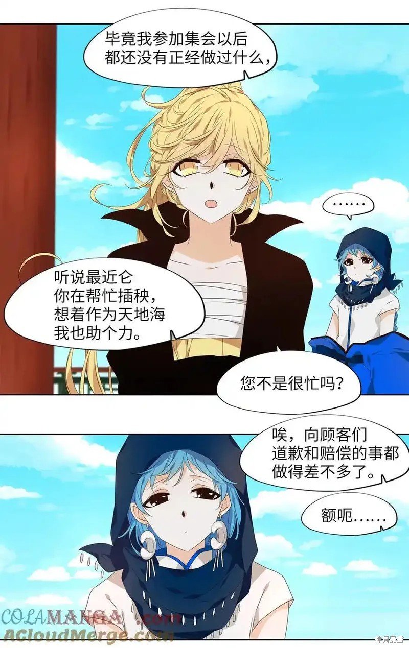 第314话