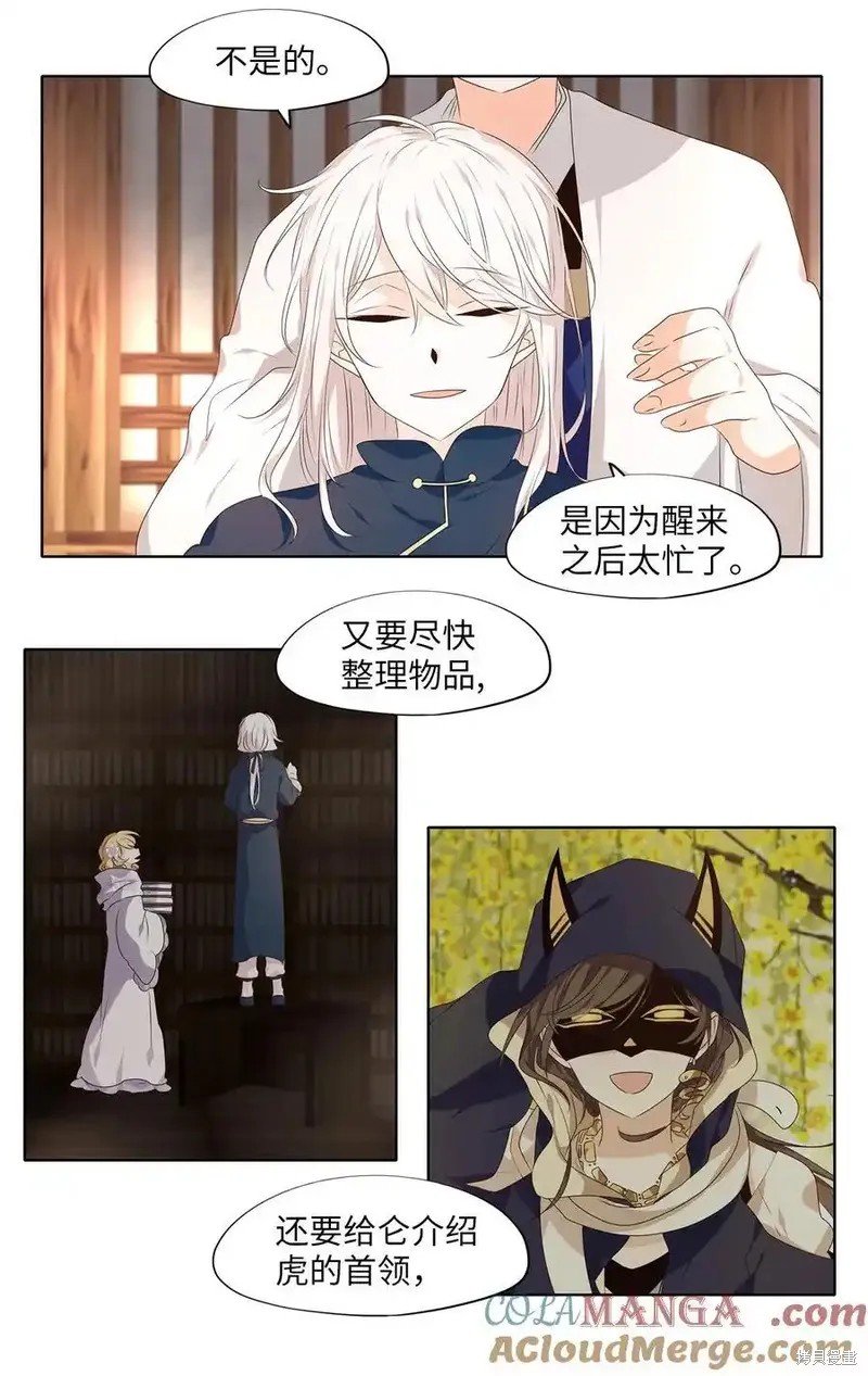 第315话