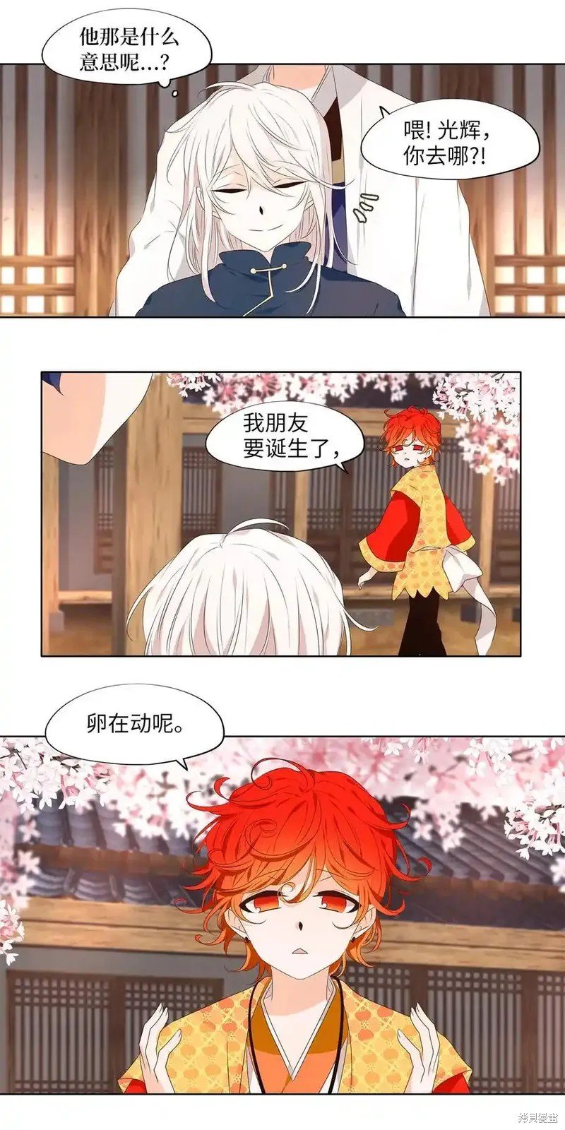 第315话
